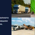 FleetCam, полный обзор автопарка